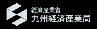 九州ビジネス知財フォーラム